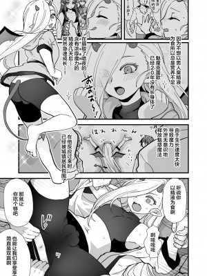 [オルガムスラップ (いちのみるく)] 魔王軍の元幹部♂が勇者に負けてメスにされる話3 [中国翻訳]_2599347-0c10cbc7ab-00000010