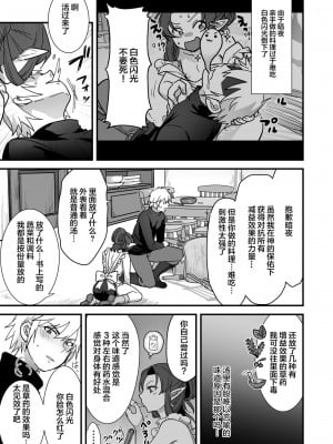 [オルガムスラップ (いちのみるく)] 魔王軍の元幹部♂が勇者に負けてメスにされる話3 [中国翻訳]_2599347-0c10cbc7ab-00000002