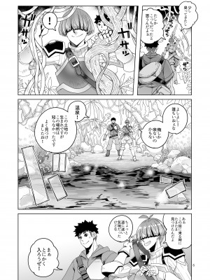 (C102)【朝木blog出張所 ( 朝木貴行 )】ローワン 女剣士は隠せない_06