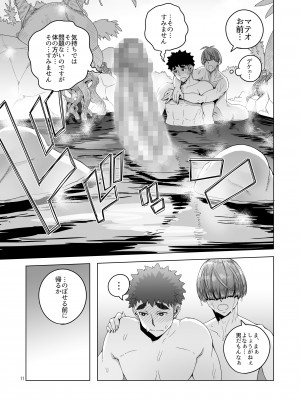 (C102)【朝木blog出張所 ( 朝木貴行 )】ローワン 女剣士は隠せない_11