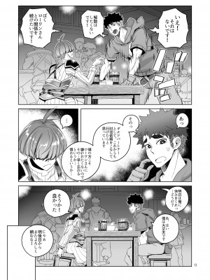 (C102)【朝木blog出張所 ( 朝木貴行 )】ローワン 女剣士は隠せない_13