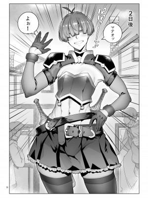 (C102)【朝木blog出張所 ( 朝木貴行 )】ローワン 女剣士は隠せない_14