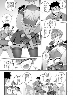 (C102)【朝木blog出張所 ( 朝木貴行 )】ローワン 女剣士は隠せない_15