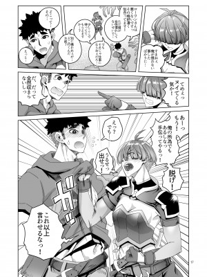 (C102)【朝木blog出張所 ( 朝木貴行 )】ローワン 女剣士は隠せない_17