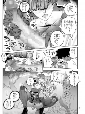 (C102)【朝木blog出張所 ( 朝木貴行 )】ローワン 女剣士は隠せない_19