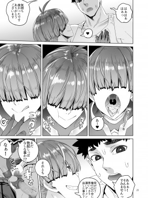 (C102)【朝木blog出張所 ( 朝木貴行 )】ローワン 女剣士は隠せない_23