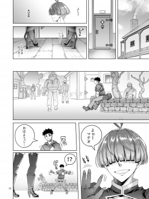 (C102)【朝木blog出張所 ( 朝木貴行 )】ローワン 女剣士は隠せない_30