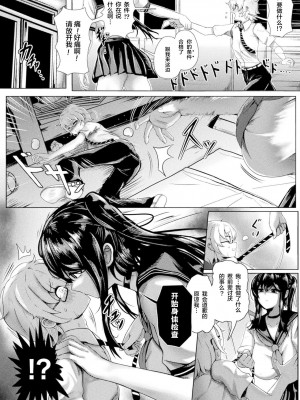 [ヤルク] キャンパスプレデター (別冊コミックアンリアル 美少女ニ擬態スル異形タチ Vol.2) [不可视汉化] [DL版]_003
