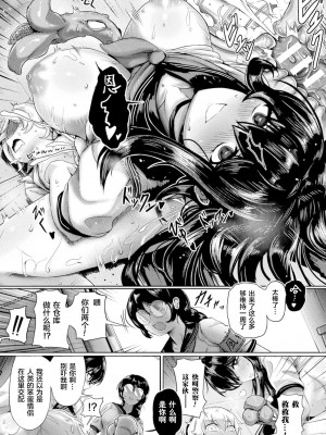 [ヤルク] キャンパスプレデター (別冊コミックアンリアル 美少女ニ擬態スル異形タチ Vol.2) [不可视汉化] [DL版]_018
