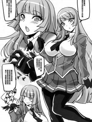 (C97) [トランジスタベイビィ (波多)] 風神黒淫 対魔忍アスカ黒人チンポ快楽漬けに堕つ (対魔忍シリーズ) [中国翻訳]_04