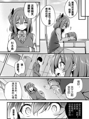 [ちろたた] マザリアイ (コミックアンリアル 2023年6月号 Vol.103) [中国翻訳] [DL版]_04