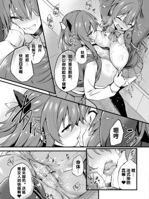 [ちろたた] マザリアイ (コミックアンリアル 2023年6月号 Vol.103) [中国翻訳] [DL版]_11