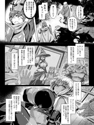 [麻雀有限会社58 (旅烏)]  コントロールコレクション  [DL版]_062