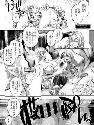 [麻雀有限会社58 (旅烏)]  コントロールコレクション  [DL版]_027