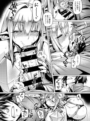 [麻雀有限会社58 (旅烏)]  コントロールコレクション  [DL版]_007