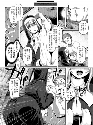 [麻雀有限会社58 (旅烏)]  コントロールコレクション  [DL版]_130