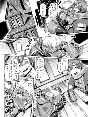 [麻雀有限会社58 (旅烏)]  コントロールコレクション  [DL版]_073