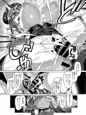 [麻雀有限会社58 (旅烏)]  コントロールコレクション  [DL版]_099