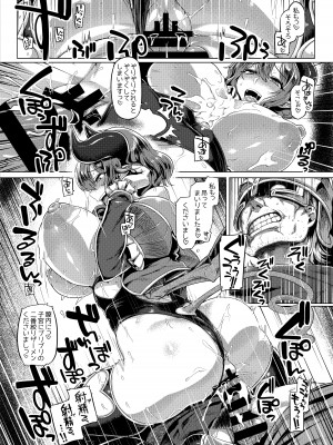 [麻雀有限会社58 (旅烏)]  コントロールコレクション  [DL版]_098