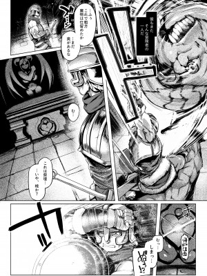 [麻雀有限会社58 (旅烏)]  コントロールコレクション  [DL版]_089