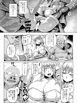 [麻雀有限会社58 (旅烏)]  コントロールコレクション  [DL版]_045