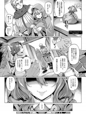 [麻雀有限会社58 (旅烏)]  コントロールコレクション  [DL版]_111