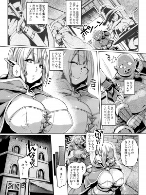 [麻雀有限会社58 (旅烏)]  コントロールコレクション  [DL版]_034