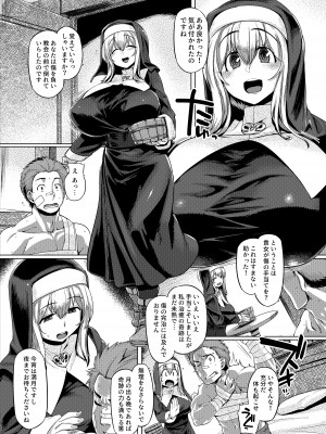 [麻雀有限会社58 (旅烏)]  コントロールコレクション  [DL版]_118