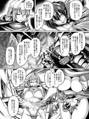 [麻雀有限会社58 (旅烏)]  コントロールコレクション  [DL版]_005