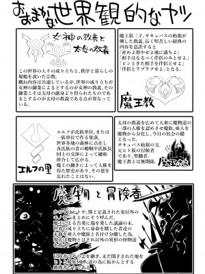 [麻雀有限会社58 (旅烏)]  コントロールコレクション  [DL版]_144