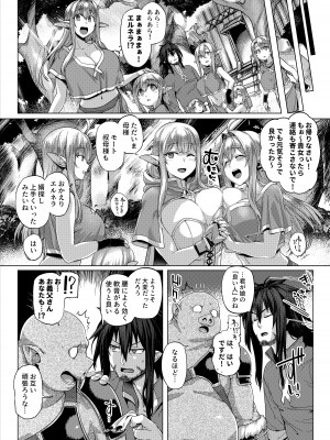 [麻雀有限会社58 (旅烏)]  コントロールコレクション  [DL版]_058