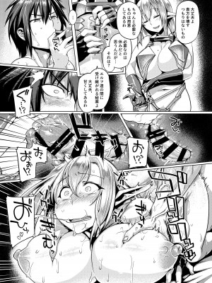 [麻雀有限会社58 (旅烏)]  コントロールコレクション  [DL版]_018