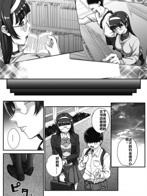 [夏庵] 文学を貪るモノタチ (コミックホットミルク 2019年11月号)｜贪恋文学的人们 [rongjx个人中文机翻润色] [DL版]_67