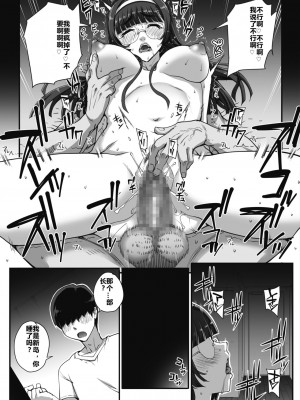 [夏庵] 文学を貪るモノタチ (コミックホットミルク 2019年11月号)｜贪恋文学的人们 [rongjx个人中文机翻润色] [DL版]_57