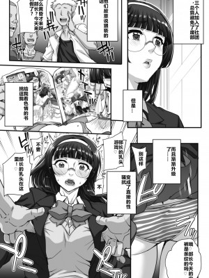 [夏庵] 文学を貪るモノタチ (コミックホットミルク 2019年11月号)｜贪恋文学的人们 [rongjx个人中文机翻润色] [DL版]_22