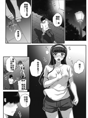 [夏庵] 文学を貪るモノタチ (コミックホットミルク 2019年11月号)｜贪恋文学的人们 [rongjx个人中文机翻润色] [DL版]_63