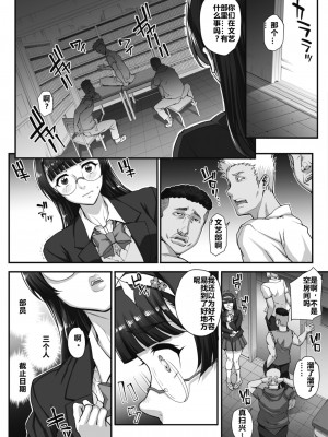 [夏庵] 文学を貪るモノタチ (コミックホットミルク 2019年11月号)｜贪恋文学的人们 [rongjx个人中文机翻润色] [DL版]_19