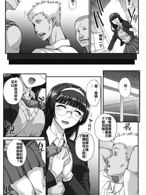 [夏庵] 文学を貪るモノタチ (コミックホットミルク 2019年11月号)｜贪恋文学的人们 [rongjx个人中文机翻润色] [DL版]_20