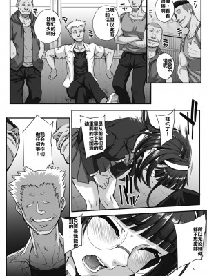 [夏庵] 文学を貪るモノタチ (コミックホットミルク 2019年11月号)｜贪恋文学的人们 [rongjx个人中文机翻润色] [DL版]_21