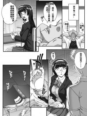 [夏庵] 文学を貪るモノタチ (コミックホットミルク 2019年11月号)｜贪恋文学的人们 [rongjx个人中文机翻润色] [DL版]_23