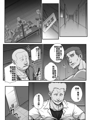 [夏庵] 文学を貪るモノタチ (コミックホットミルク 2019年11月号)｜贪恋文学的人们 [rongjx个人中文机翻润色] [DL版]_69