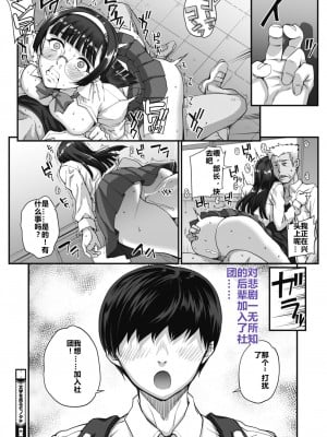 [夏庵] 文学を貪るモノタチ (コミックホットミルク 2019年11月号)｜贪恋文学的人们 [rongjx个人中文机翻润色] [DL版]_30