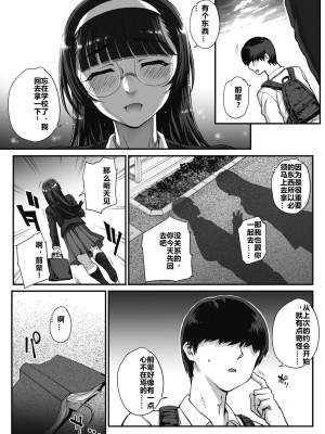[夏庵] 文学を貪るモノタチ (コミックホットミルク 2019年11月号)｜贪恋文学的人们 [rongjx个人中文机翻润色] [DL版]_68