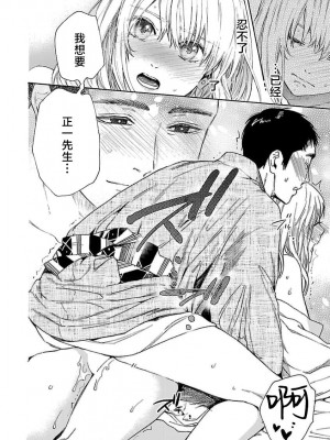 [菫野さとみ] タイムスリップ縁結び～大正男子と交わる蜜夜～｜ 跨越时空的姻缘~和大正男子的交欢之夜 1-3 完結 [莉赛特汉化组]_119