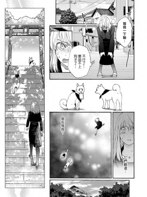 [菫野さとみ] タイムスリップ縁結び～大正男子と交わる蜜夜～｜ 跨越时空的姻缘~和大正男子的交欢之夜 1-3 完結 [莉赛特汉化组]_013
