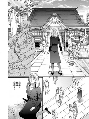 [菫野さとみ] タイムスリップ縁結び～大正男子と交わる蜜夜～｜ 跨越时空的姻缘~和大正男子的交欢之夜 1-3 完結 [莉赛特汉化组]_182