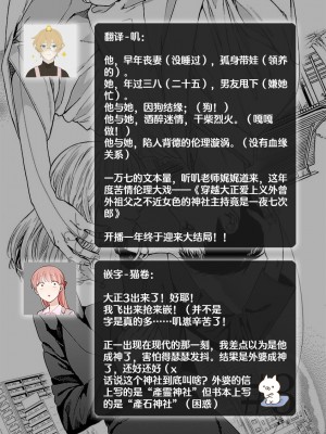 [菫野さとみ] タイムスリップ縁結び～大正男子と交わる蜜夜～｜ 跨越时空的姻缘~和大正男子的交欢之夜 1-3 完結 [莉赛特汉化组]_194