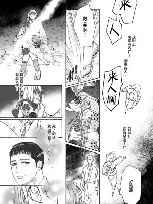 [菫野さとみ] タイムスリップ縁結び～大正男子と交わる蜜夜～｜ 跨越时空的姻缘~和大正男子的交欢之夜 1-3 完結 [莉赛特汉化组]_106