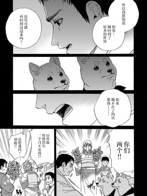 [菫野さとみ] タイムスリップ縁結び～大正男子と交わる蜜夜～｜ 跨越时空的姻缘~和大正男子的交欢之夜 1-3 完結 [莉赛特汉化组]_145