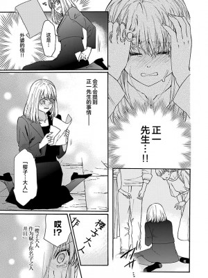 [菫野さとみ] タイムスリップ縁結び～大正男子と交わる蜜夜～｜ 跨越时空的姻缘~和大正男子的交欢之夜 1-3 完結 [莉赛特汉化组]_183